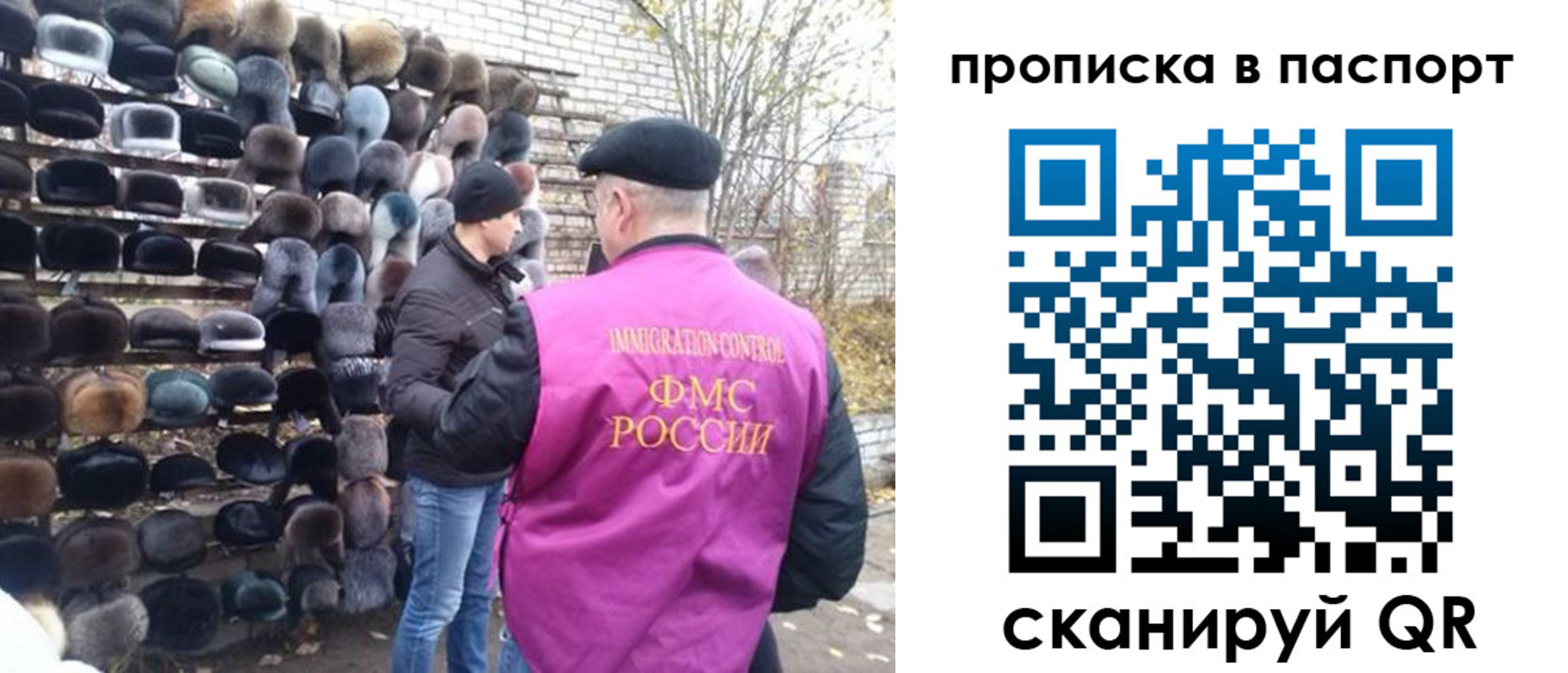 временная регистрация надежно в Щёлкино