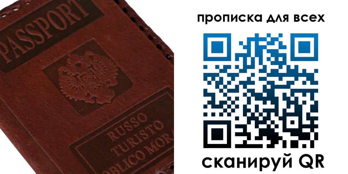 прописка иностранных граждан в Щёлкино
